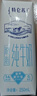 蒙牛特仑苏脱脂纯牛奶250ml*16盒 健身减脂 年货礼盒 实拍图