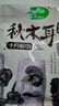 十月稻田东北秋木耳 150g 黑木耳 小碗耳 干木耳 肉厚无根 火锅煲汤食材 实拍图
