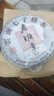 三隐  茶叶普洱茶熟茶云南勐海七子饼原料2017年老班章古树老茶饼357g 实拍图