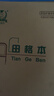多利博士3本 田格本36k20张田字格练字本幼儿园一二年级北京学校统一标准作业本本子护眼加厚【全网爆款】 实拍图