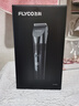 飞科(FLYCO)电动理发器FC5908成人儿童婴儿电推剪家用剃头神器自理发器理发推子配理发工具情人节礼物 实拍图