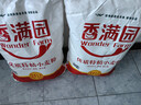 香满园 面粉 中筋粉 家用优质特精小麦粉 20斤 包子饺子馒头饼手擀面 实拍图