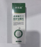 仲先医聚乙医用二醇润护创敷料皮炎湿疹止正痒膏私处瘙痒大腿内侧正品 2盒试用装【聚乙医用二醇护创敷料】 实拍图