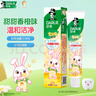 DARLIE好来(原黑人)宝贝兔儿童牙膏2-3-6-12岁橙味40g 含氟防抗糖 实拍图
