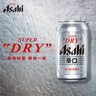 Asahi朝日超爽生啤酒 330ml*15听 10.9度整箱装 实拍图