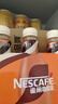 雀巢（Nestle） 即饮咖啡 丝滑拿铁口味 咖啡饮料 268ml*18瓶 实拍图