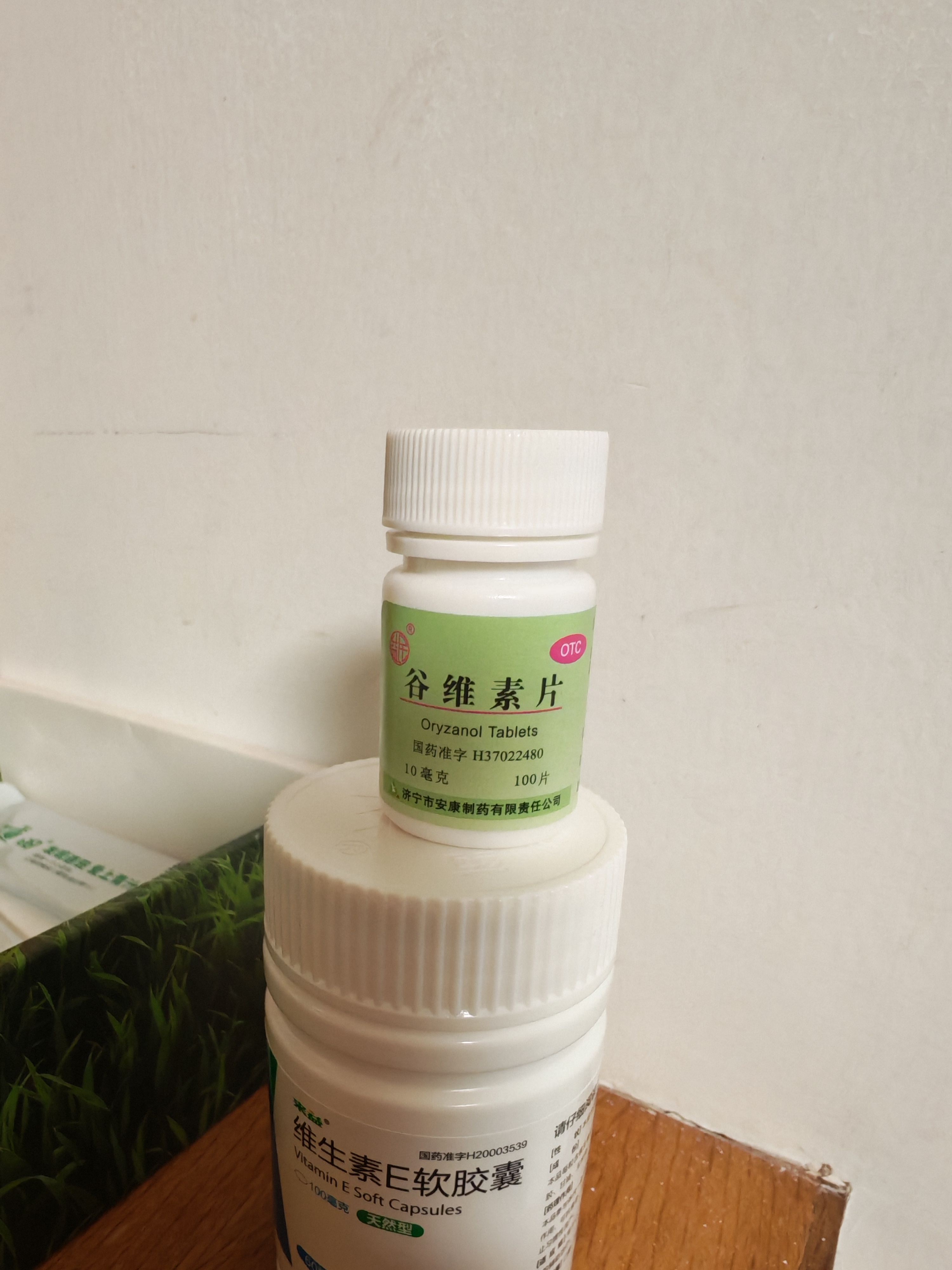 益民谷维素片100片经前紧张镇静助眠+来益维生素E软胶囊60粒护肤抗衰抗氧保护卵巢 实拍图