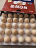 京鲜生【供港品质】【每日鲜蛋】叶黄素可生食鸡蛋30枚3.78斤/盒 礼盒  实拍图