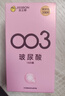 杰士邦超薄避孕套003玻尿酸18只*2安全套套水光套女性润滑计生用品 实拍图