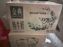 伊利金典纯牛奶整箱 200ml*12盒 3.6g乳蛋白 原生高钙 年货礼盒装 实拍图