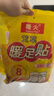 暖火 艾草暖足贴100片（50对） 暖脚宝足部暖宝宝贴脚底自发热帖 实拍图