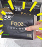 洁柔抽纸 黑Face3层130抽*18包 无香 可湿水面巾纸 整箱纸巾 热门商品 实拍图