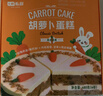 七鲜私厨英式胡萝卜蛋糕480g6寸6块动物奶油甜点生日蛋糕礼盒零食 实拍图
