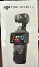 大疆 DJI Osmo Pocket 3 标准版 一英寸口袋云台相机 OP灵眸手持数码相机 旅游vlog 便携美颜摄像 实拍图