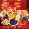 知心奶奶无糖精饼干糕点礼盒食品大礼包2030g中秋节送长辈老年人零食礼品 实拍图