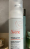 雅漾（Avene）专研舒缓洁面泡沫150ML深层清洁温和洗面奶摩丝敏感肌礼物女士 实拍图