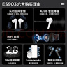 万魔（1MORE）ES903真无线蓝牙耳机 Aero智能深度降噪空间音频 入耳式音乐耳机适用华为小米苹果周杰伦代言 钛黑 实拍图