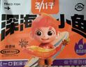劲仔深海小鱼休闲零食鱼仔海味小吃小鱼干 酱汁+卤香 400g  实拍图