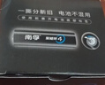 南孚聚能环5号30粒 酷黑系列适用于电动玩具/鼠标/美容仪/体重秤/遥控器/血氧仪等 LR6 实拍图