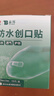 云南白药泰邦防水创口贴  轻巧透气皮外伤擦伤创可贴防磨脚贴 100片 实拍图