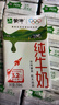 蒙牛全脂纯牛奶250ml*24盒 家庭量贩 年货礼盒 部分地区10月产 实拍图