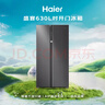 海尔（Haier）盛宴630L对开门冰箱干湿分储一级能效风冷变频超大容量灰色BCD-630WGHSS95SMU1国家补贴 实拍图