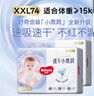 好奇（Huggies）金装拉拉裤L124片(9-14kg)尿不湿【速干不易红】 实拍图