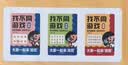 找不同游戏-大家一起来找茬（初中高全3册）专注力训练书儿童玩具趣味找不同 彩图大字版 逻辑思维训练游戏书 儿童学生课外读物  晒单实拍图