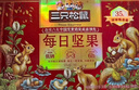 三只松鼠每日坚果1050g/35袋坚果礼盒零食开心果腰果新春年货送礼企业团购 实拍图