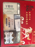 红卫马年礼盒企业送礼羊脂皂+火山泥+硫磺羊脂+汉方+羊胎素洗脸皂 实拍图