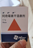 5盒装【原研药】希舒美 阿奇霉素干混悬剂 0.1g*6袋/盒 实拍图