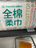 全棉时代【孙颖莎同款】洗脸巾 80抽*3包一次性100%棉柔毛巾擦脸20*20CM 实拍图