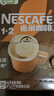 雀巢（Nestle）【樊振东同款】咖啡粉1+2特浓低糖*速溶三合一冲调饮品90条*2盒 实拍图