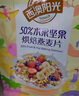 西麦50%水果坚果烘焙燕麦片350g 营养早餐五谷代餐干吃休闲零食 实拍图