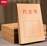 得力（deli）10只280g加厚牛皮纸档案袋 票据收纳侧宽6cm标书合同文件资料袋 投标档案袋办公文件保护64104 实拍图