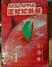 阿克苏苹果新疆阿克苏冰糖心苹果新鲜时令水果礼盒红富士丑苹果 10斤精品果70-90mm净重8.5-9斤 实拍图