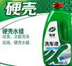 龟牌（Turtle Wax）硬壳盾洗车液1.25L洗车水蜡汽车强力去污清洁洗车泡沫液清洗剂 实拍图