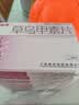 [赛福美]草乌甲素片 0.4mg*12片 10盒装 实拍图