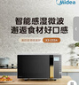 美的（Midea）微波炉烤箱一体机变频家用微波炉900W微烤一体23升平板加热杀菌易清洁X3-233A金色 实拍图