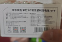 京东京造 5号7号电池24节彩虹混合装 五号七号碱性超性能环保无铅汞 适用血压计/指纹锁/遥控器/儿童玩具 实拍图