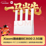 小米（MI）路由器BE3600 2.5G【小米手机上网搭档】3600兆级 WiFi7 4核高通处理器 2.5G网口 智能家用路由 实拍图