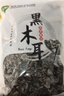 双塔东北黑木耳500g肉厚无根干木耳东北特产小碗耳火锅食材南北干货 实拍图