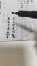 斑马牌（ZEBRA）速干秀丽笔 学生毛笔练字笔 书法笔请柬笔 WFSM10中楷黑色单支装 实拍图