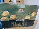 三只松鼠有机核桃礼500g*4袋 坚果炒货零食礼盒过年新春送礼长辈企业团购 实拍图