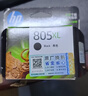 惠普（HP）805原装黑色标容墨盒 适用hp deskjet 1210/1212/2330/2332/2720/2729/2722打印机 实拍图