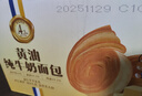三只松鼠黄油纯牛奶面包1000g 蛋糕早餐食品休闲零食办公室下午茶点心代餐 实拍图
