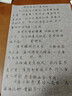华夏万卷 行楷一本通5册 吴玉生硬笔字帖专用练习本 学生成人行书控笔训练钢笔男女生行书临摹描红手写体书法练习字帖 实拍图