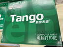 天章 （TANGO）【缺页十倍赔】新绿天章一联二等分可撕边 针式电脑打印纸 出入库发票单(241-1-1/2S 全白 1000页) 实拍图