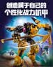 乐高（LEGO）积木玩具 幻影忍者71839阿林的幻影旋转术战斗机甲7岁+新年礼物 实拍图