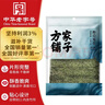 方家铺子中华老字号 寿司海苔片56g(20片)寿司料理食材 紫菜卷包饭 送竹帘 实拍图